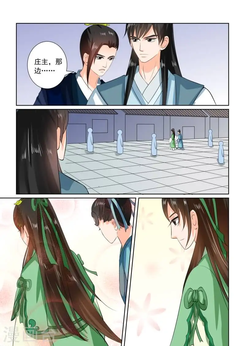 第33话下 出行9