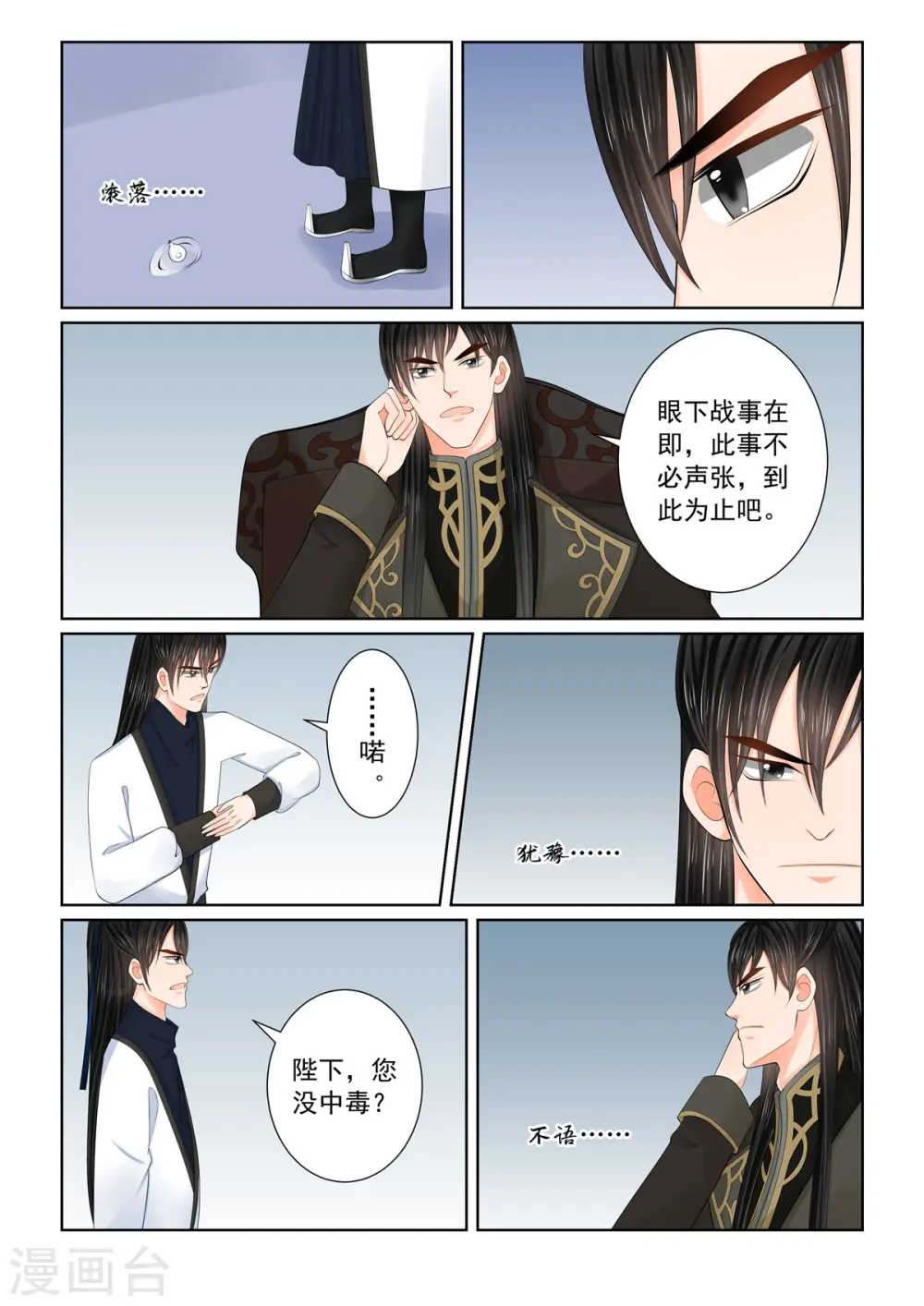第119话2 病危2