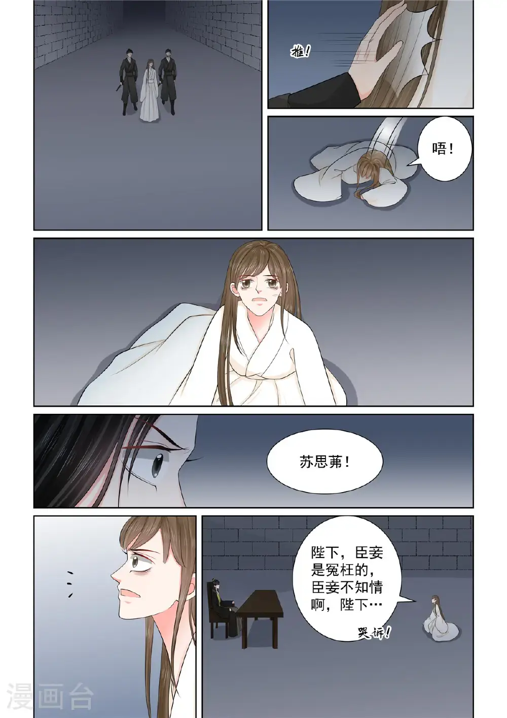 第133话1 重生4