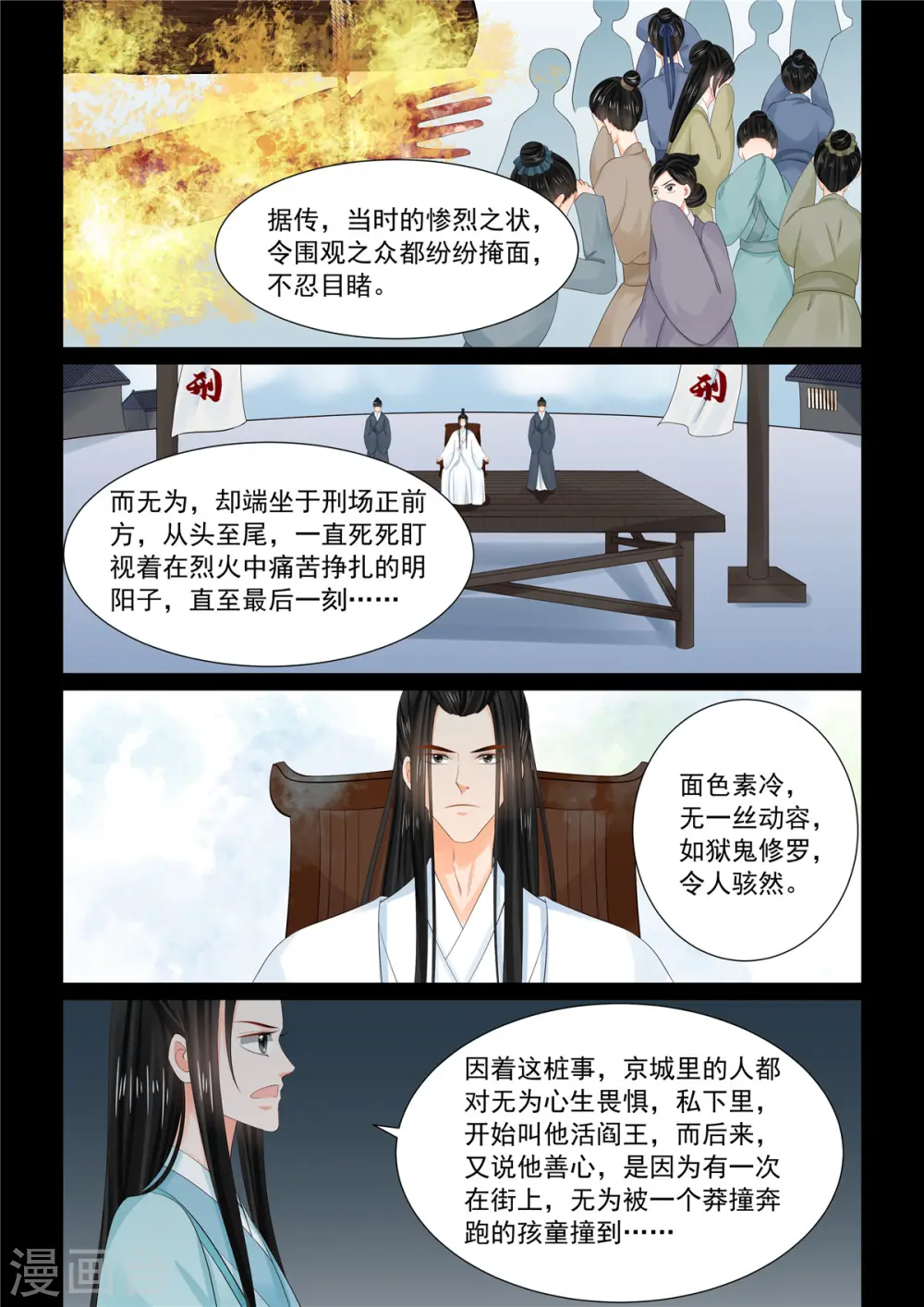 第93话2 同归6