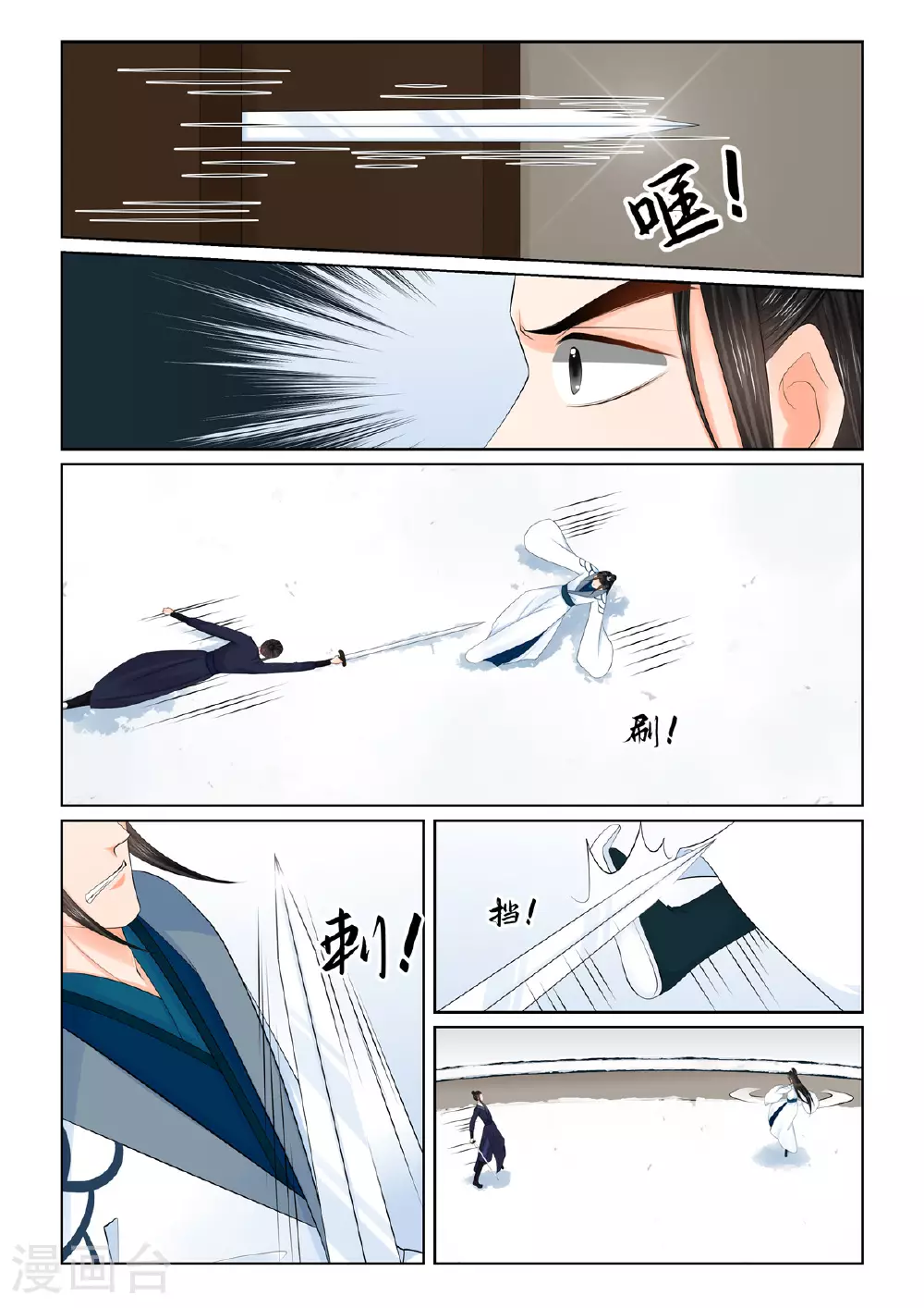 第122话1 发难2