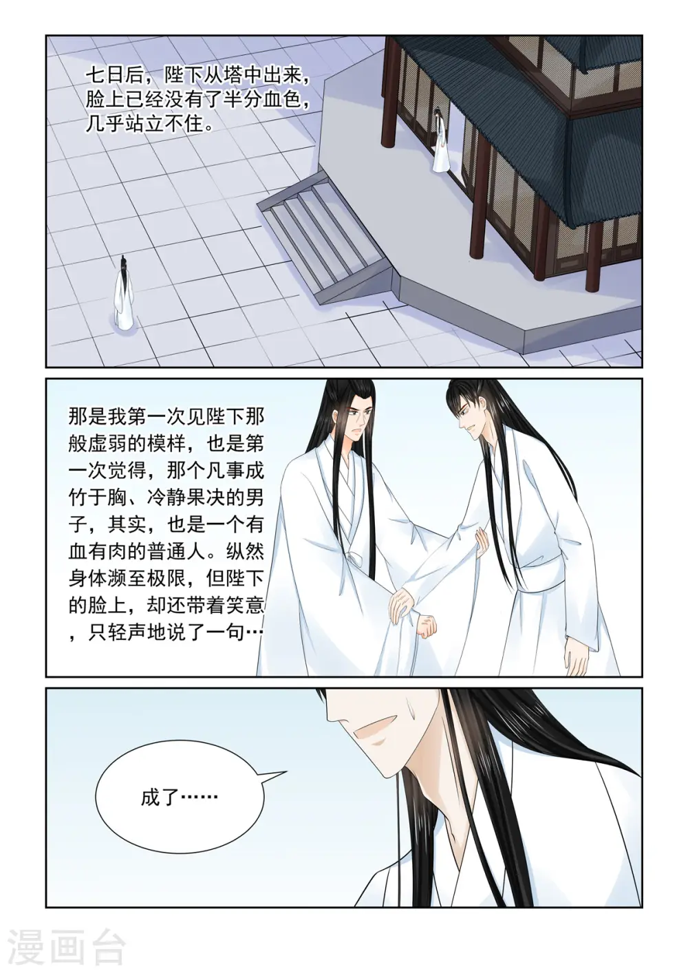 第90话2 错过7