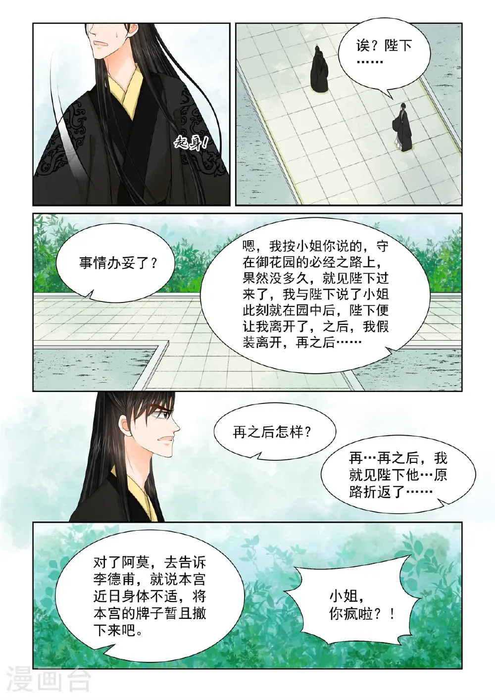 第138话2 转变0
