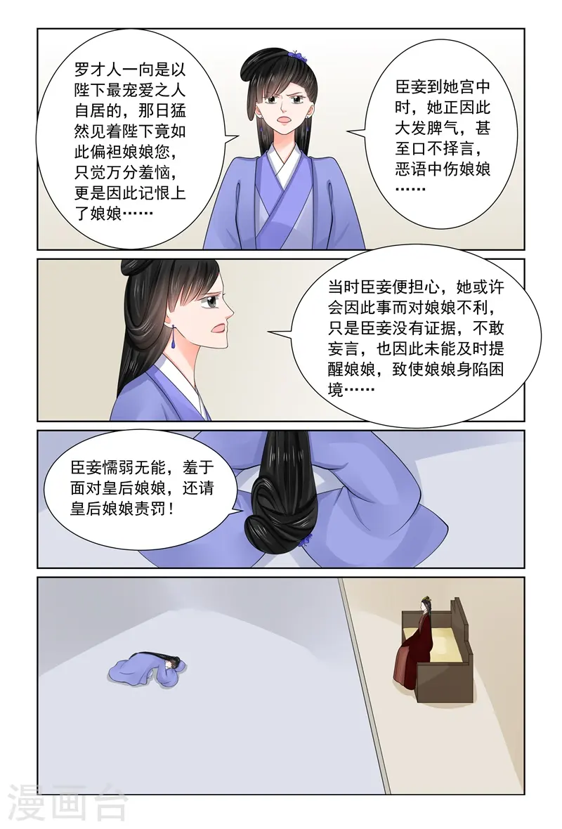 第69话2 奉承2