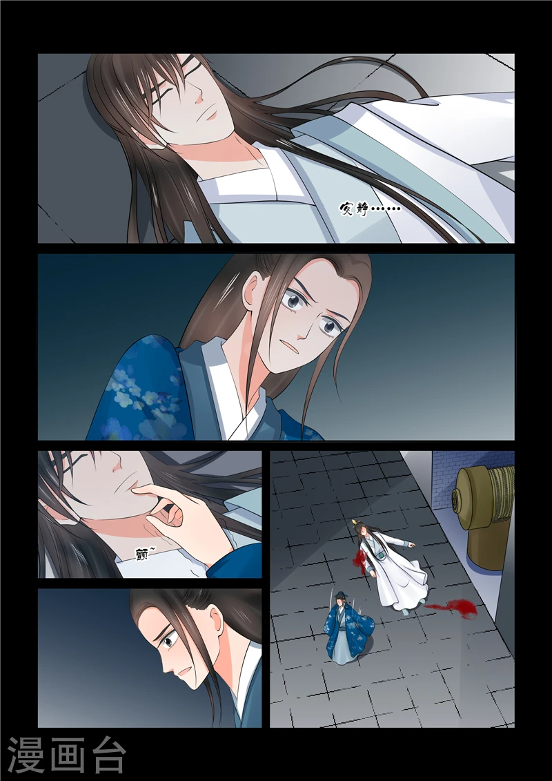 第40话1 代价3