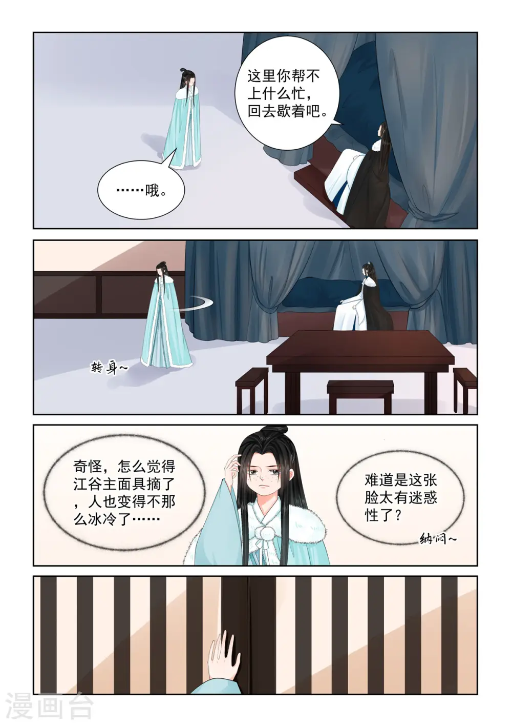 第102话2 相聚0