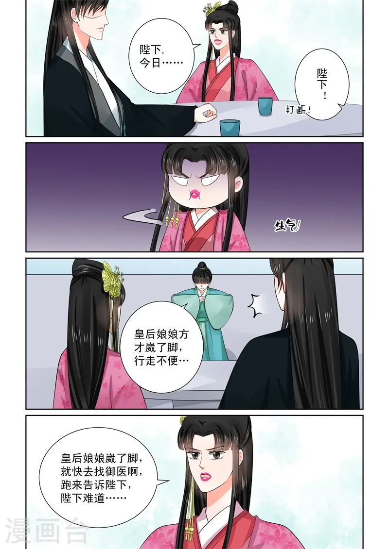 第53话3 打赌9