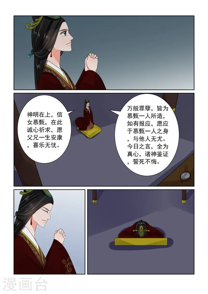 第64话2 太清宫6