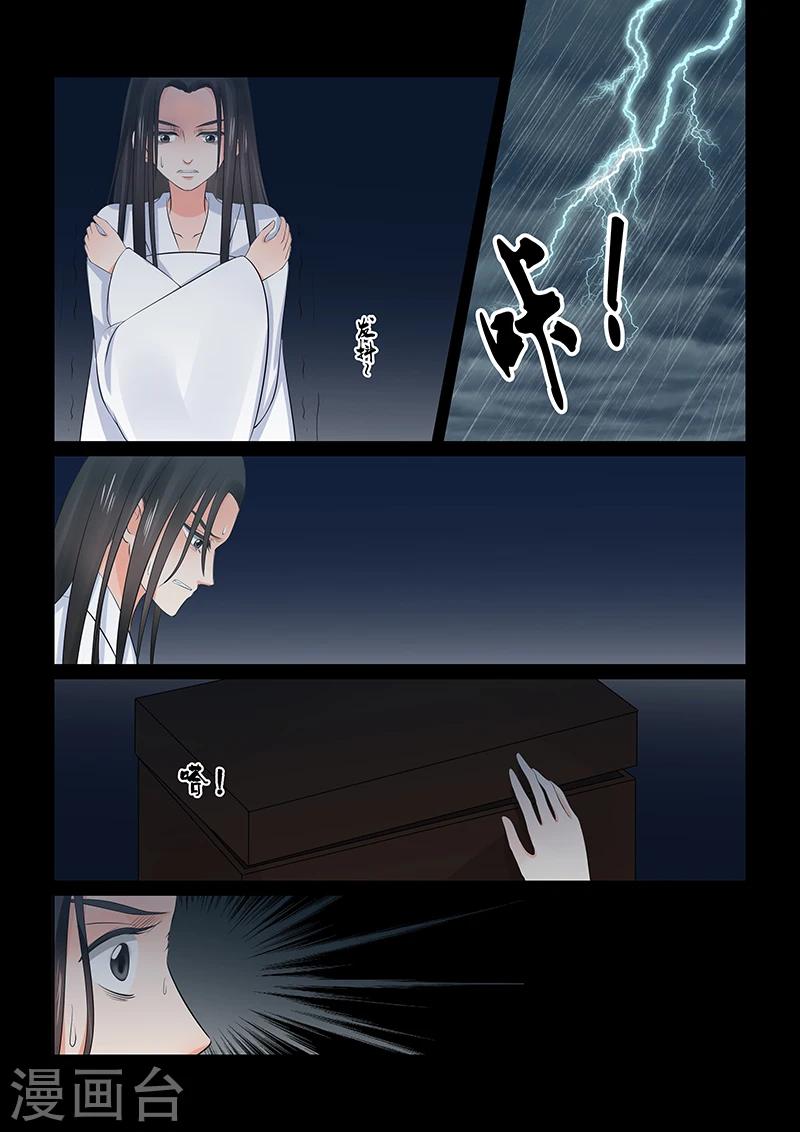 第36话1 心魔11
