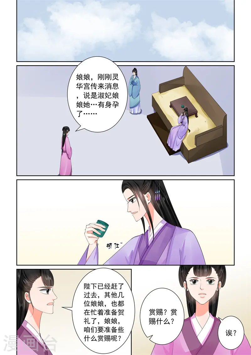第61话2 前尘三1