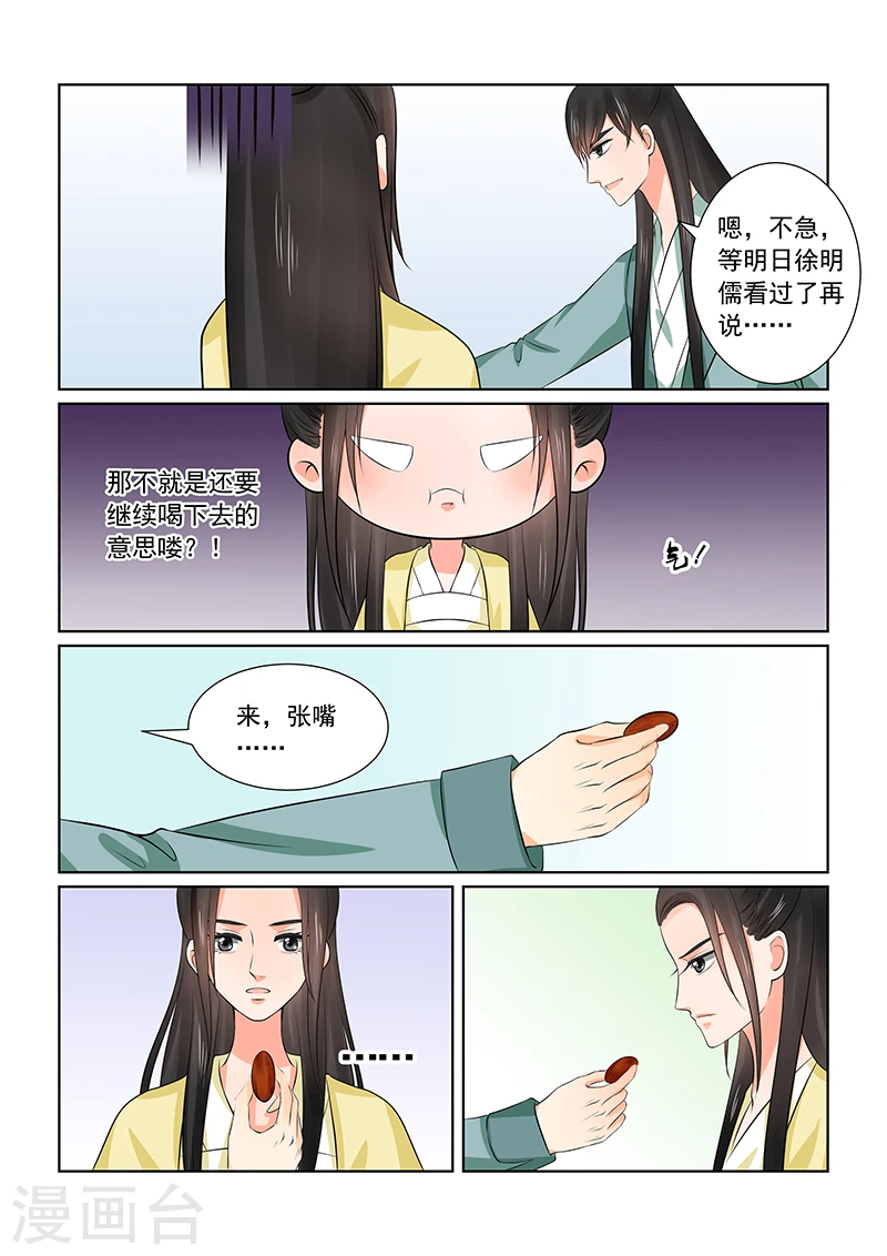 第37话1 约见10