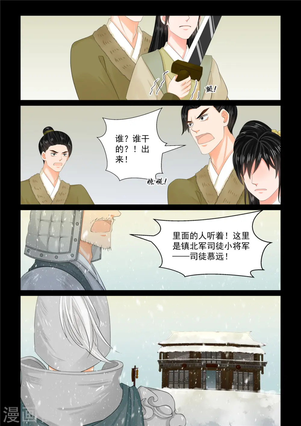 第105话3 兄长5