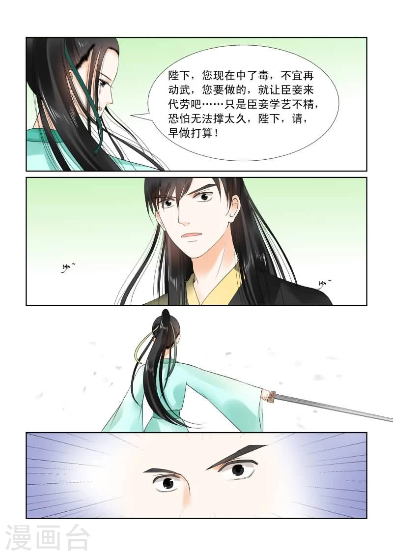 第20话中 正面交锋6