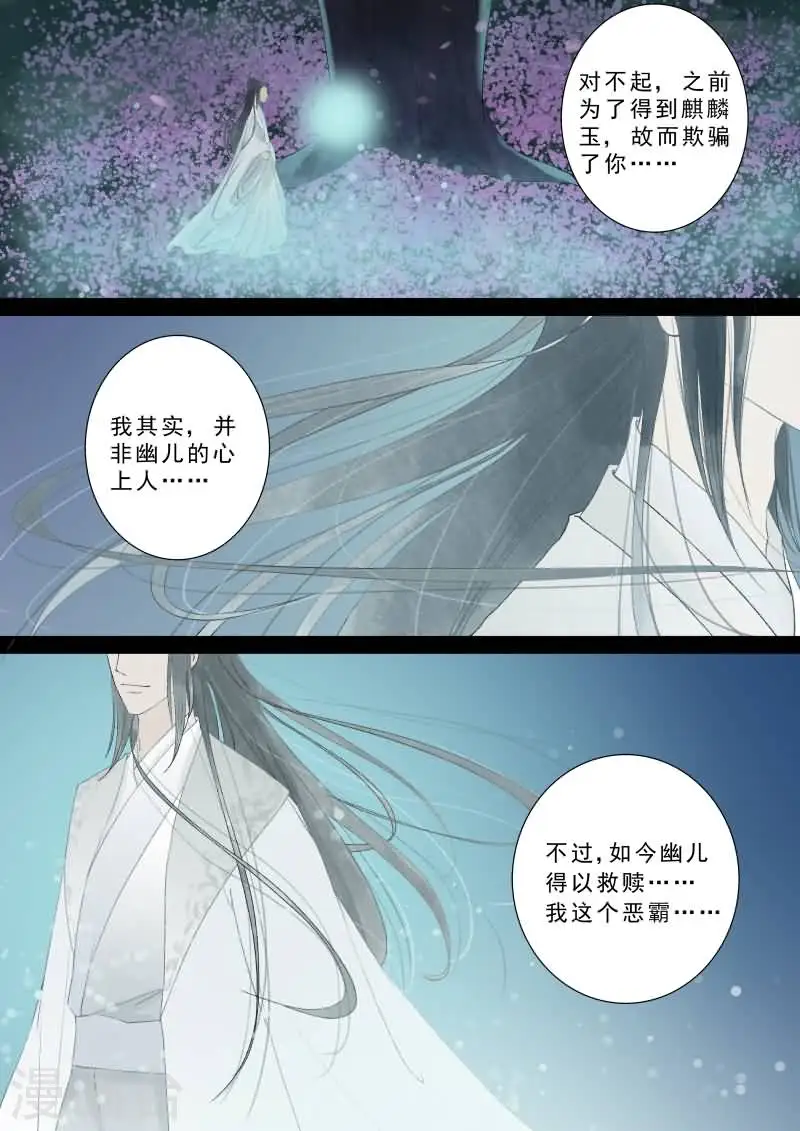 番外2 逆相思13