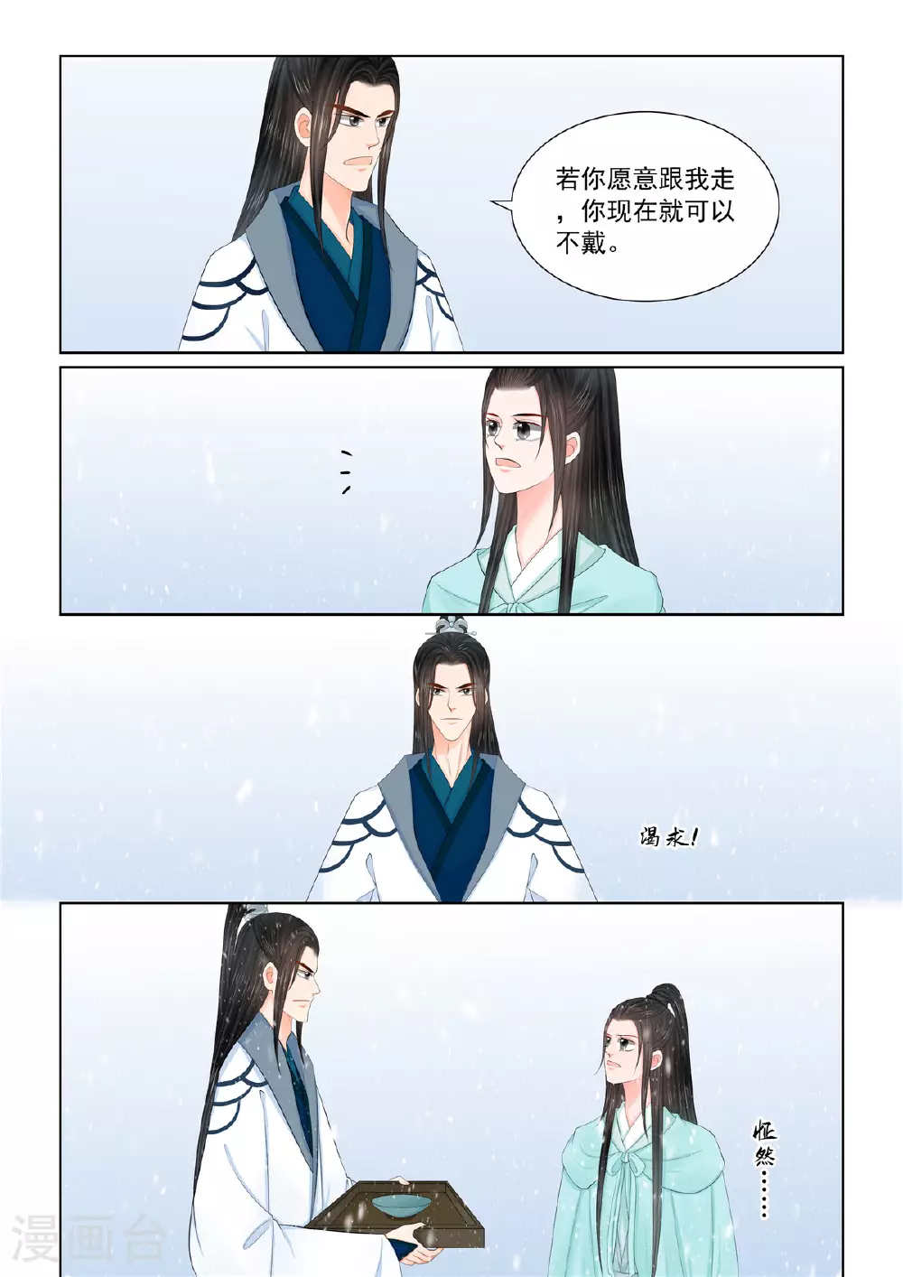 第121话2 不安3