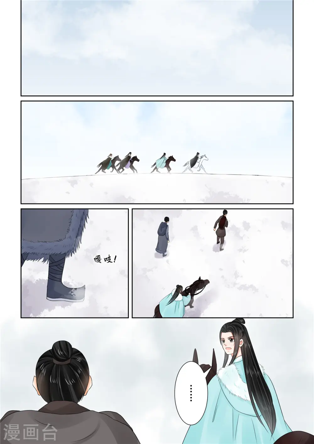 第108话2 墨城2