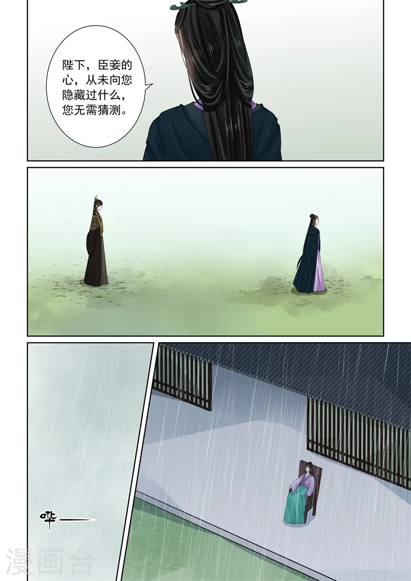 第61话3 前尘三9