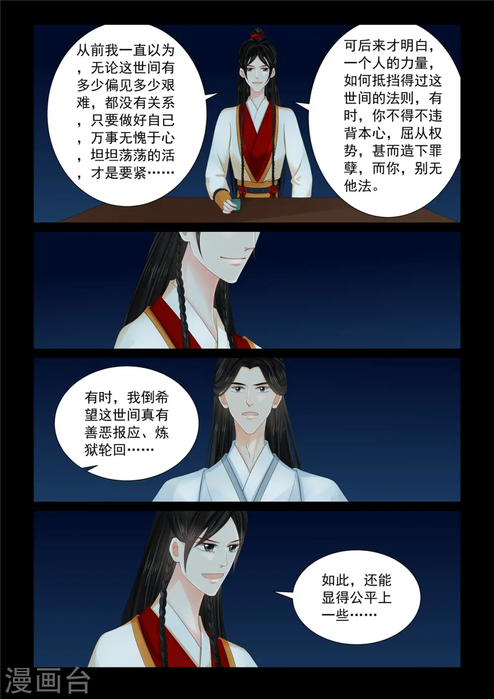 第89话5 缘起0