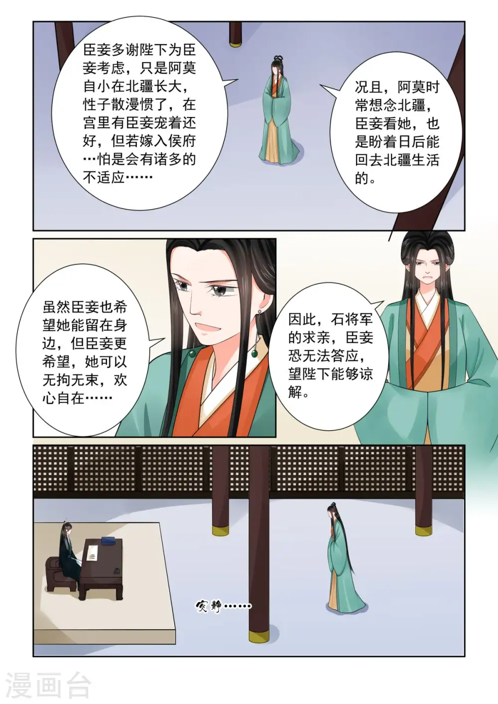 第72话2 僵局3