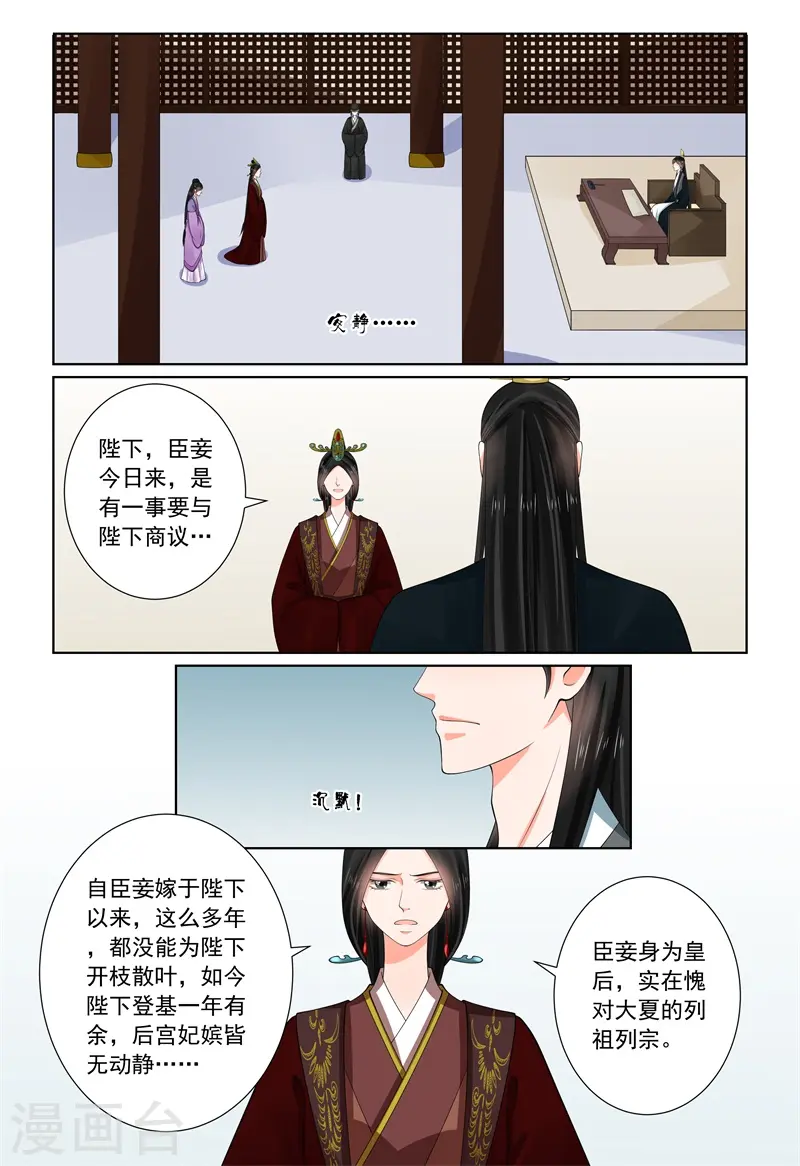 第66话1 杀机4