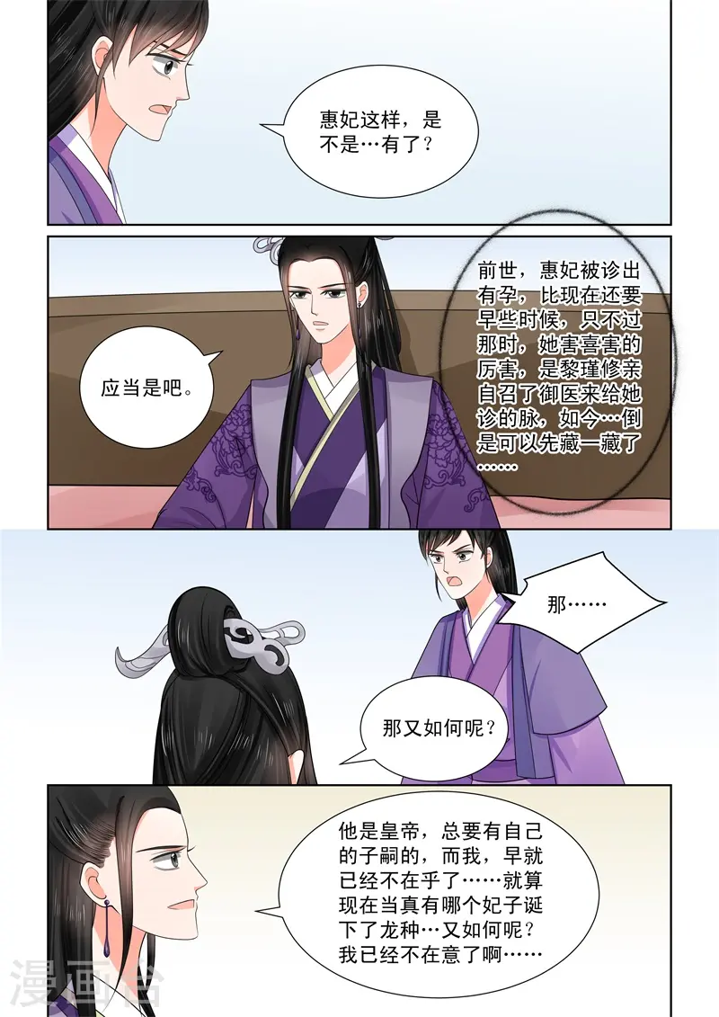 第51话2 惩戒3
