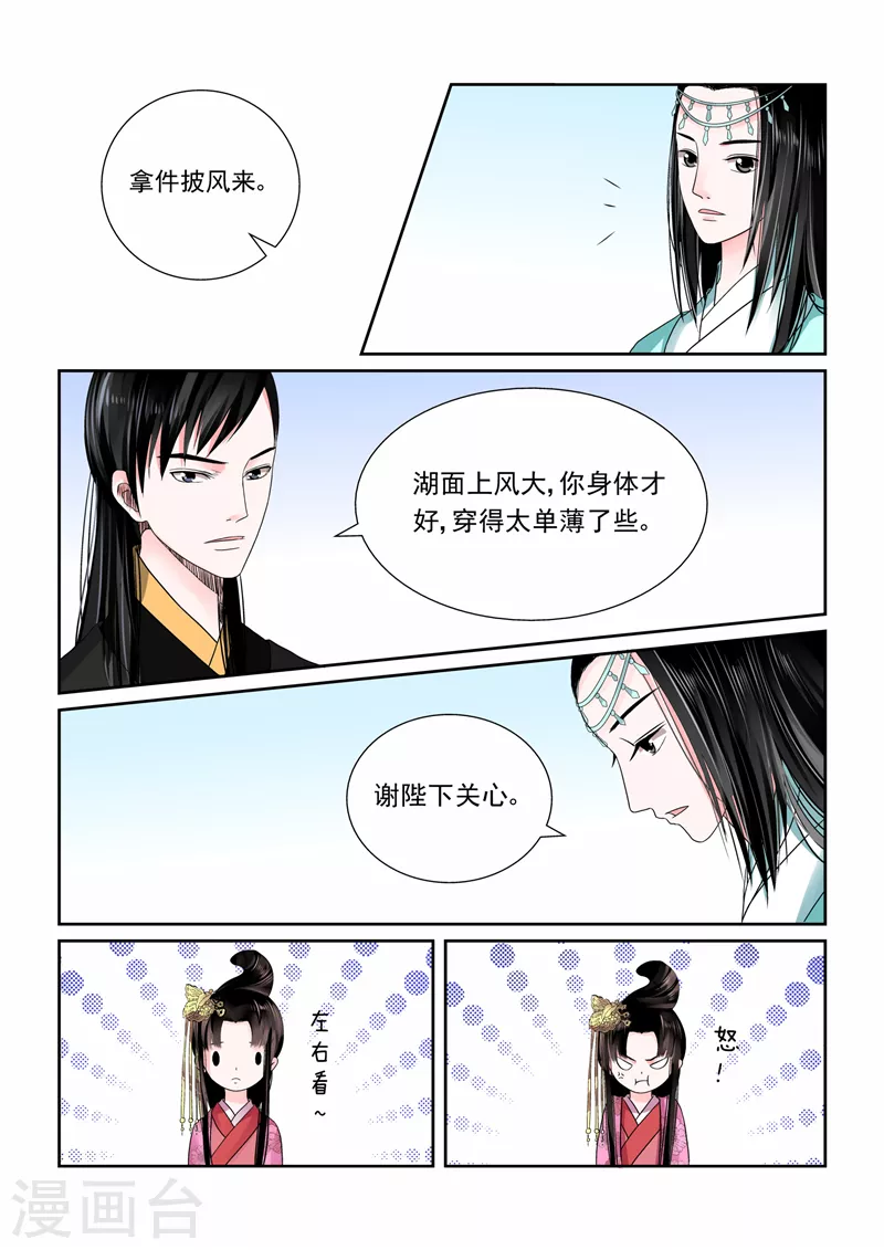第6话上 桃花酥9