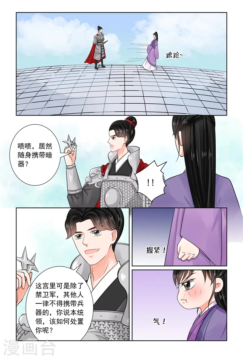 第70话1 探听5