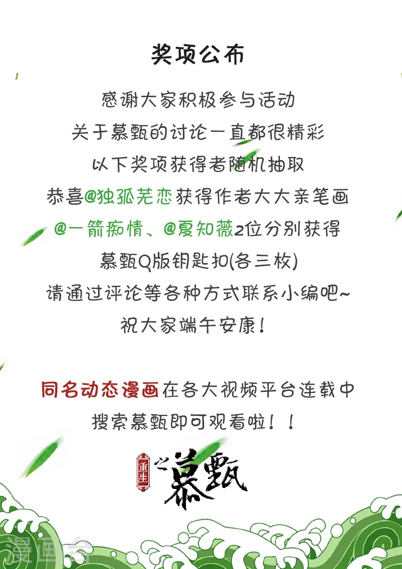 第29话上 围剿15