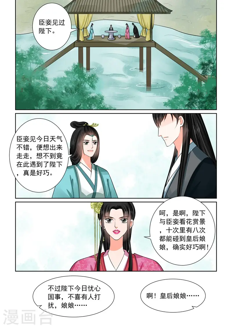 第48话1 隔阂8