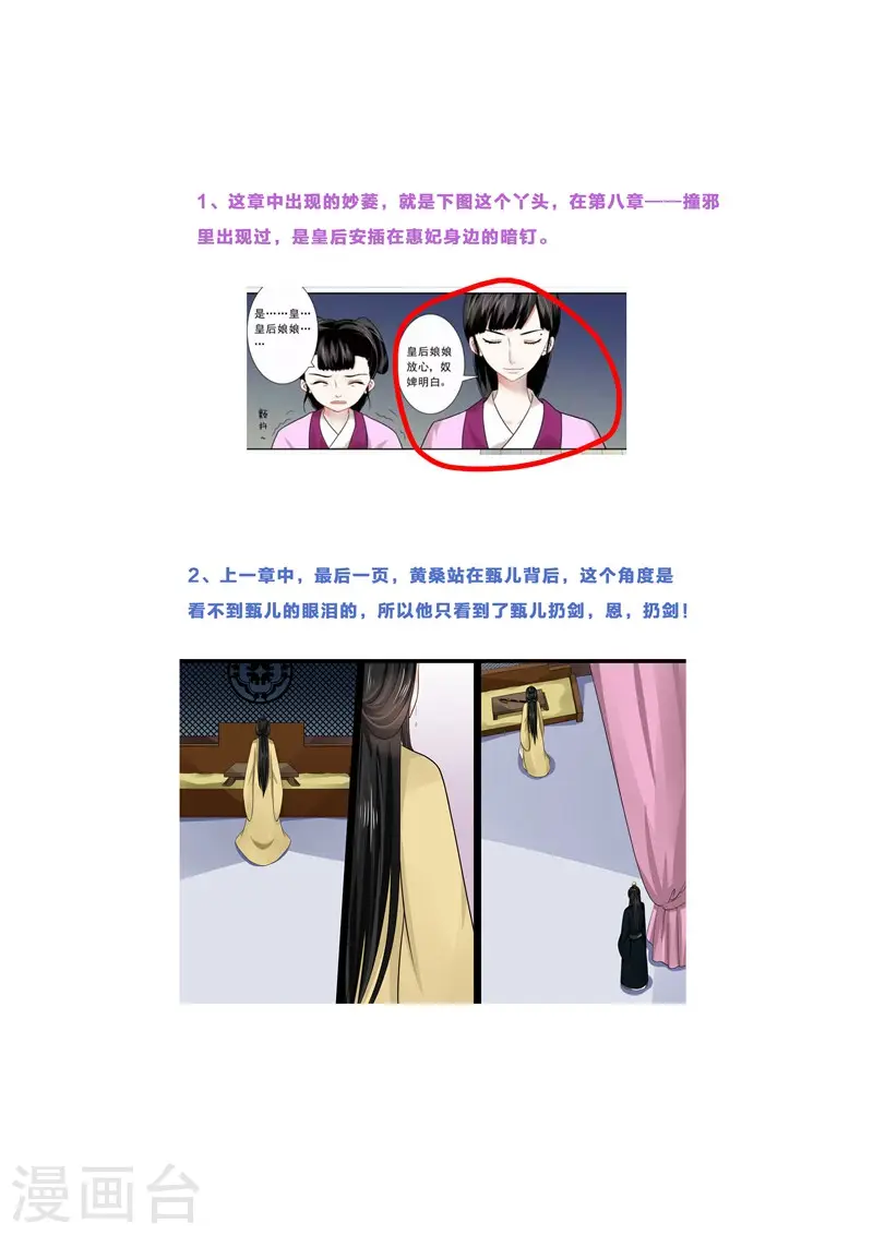 第48话1 隔阂13