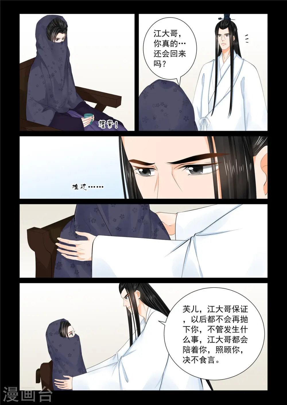 第90话3 错过3