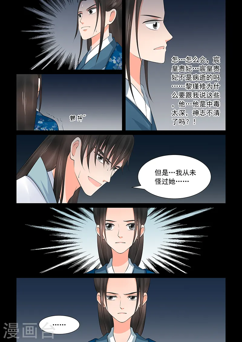 第39话4 绑架9