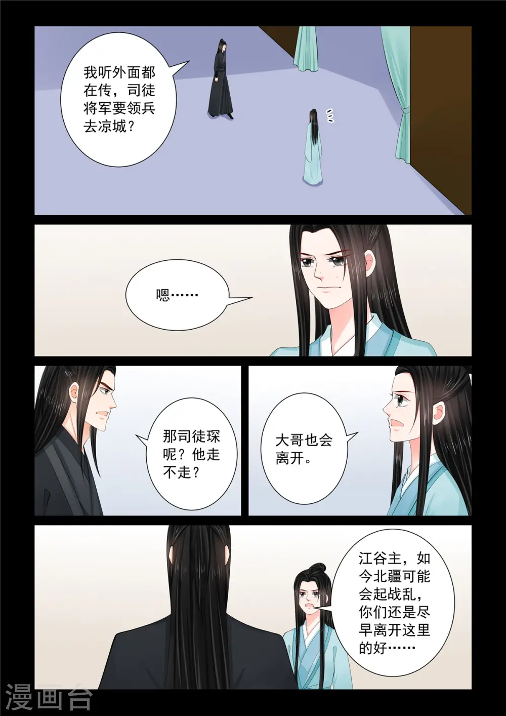 第115话1 出征2