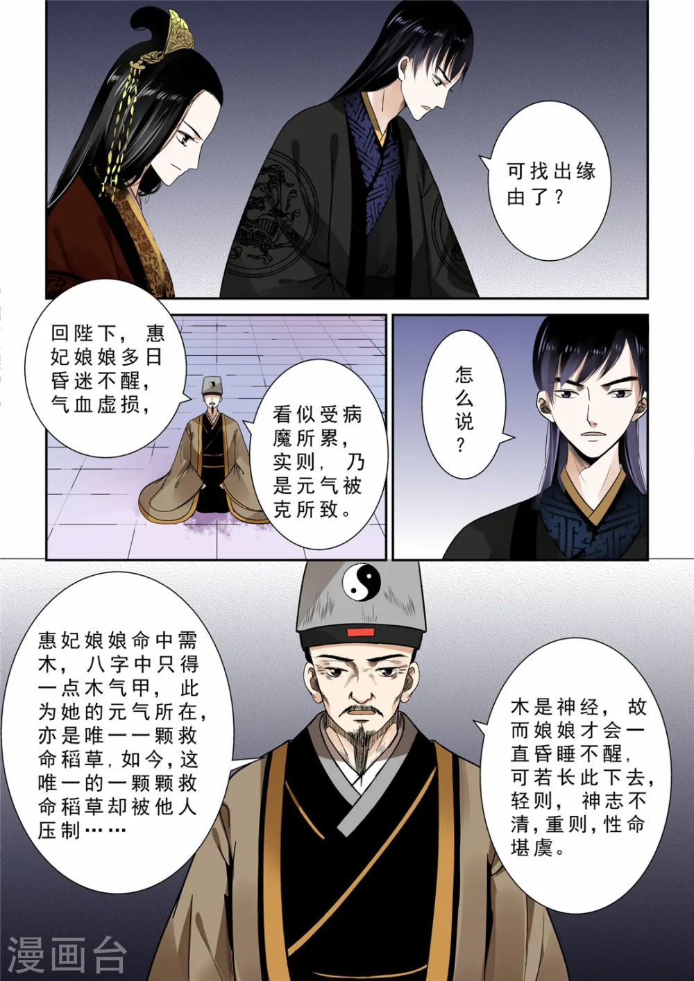 第11话上 带你回家4