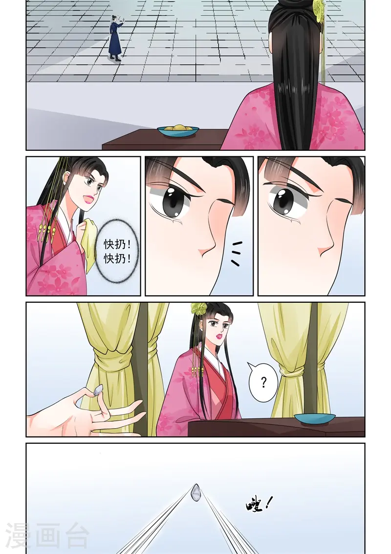 第53话2 打赌8