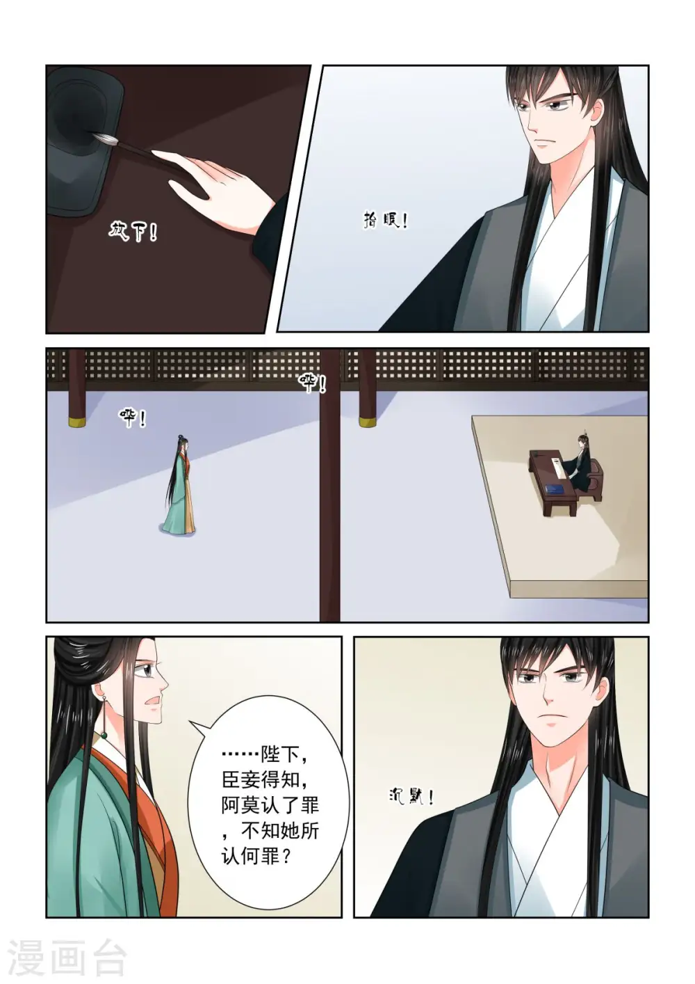 第73话3 困惑2