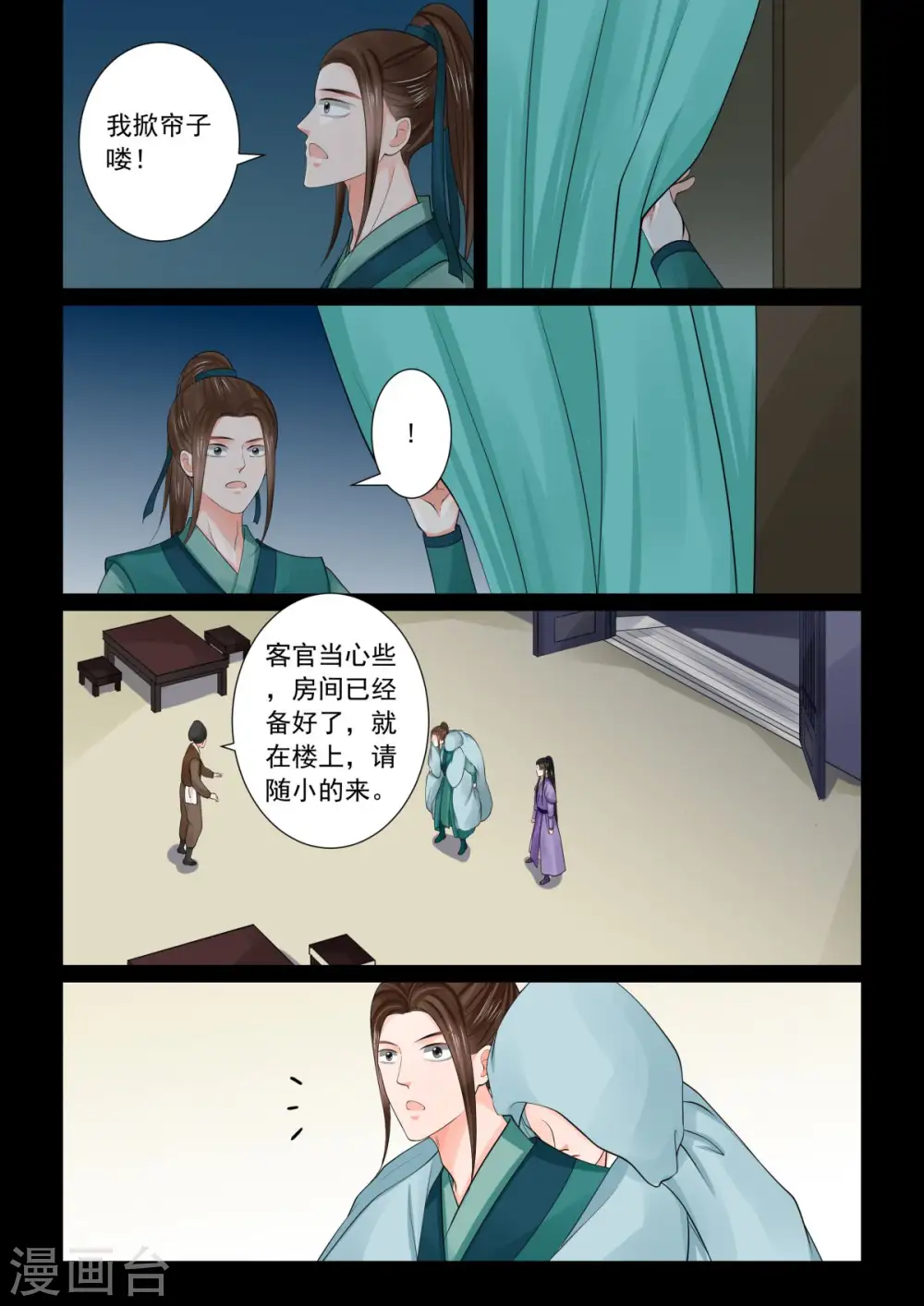 第80话2 离开9