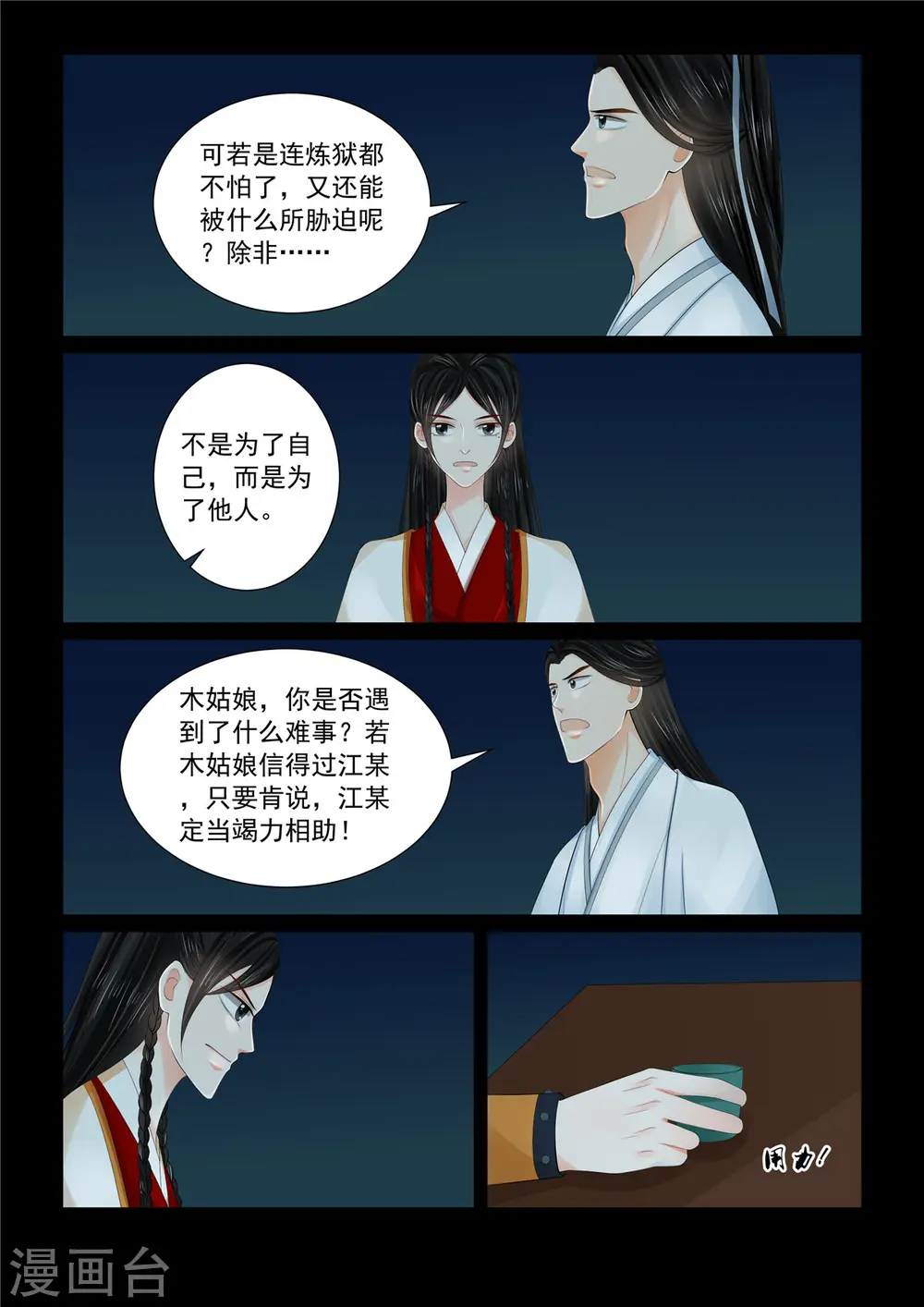 第89话5 缘起1