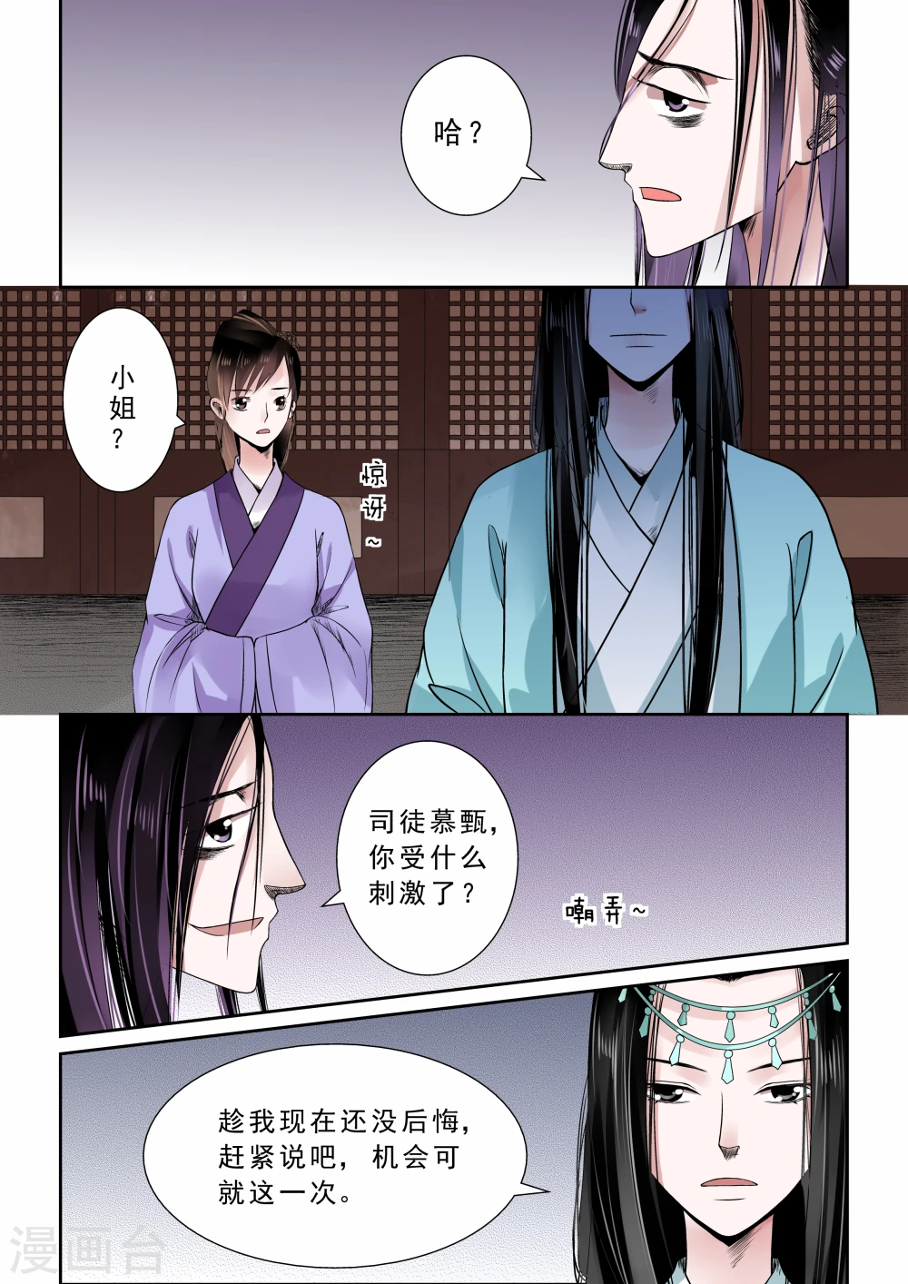 第7话上 偿债7