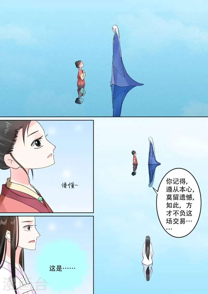 第30话上 梦境3