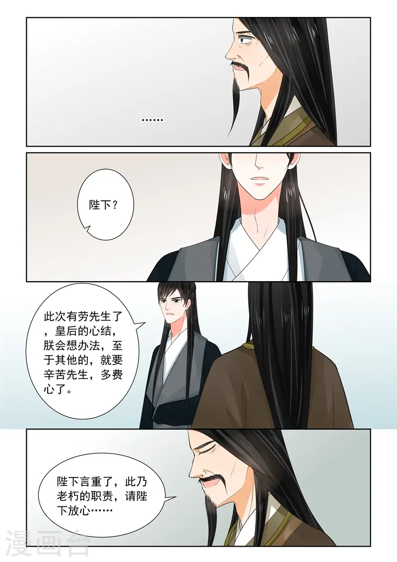 第63话2 梦醒2