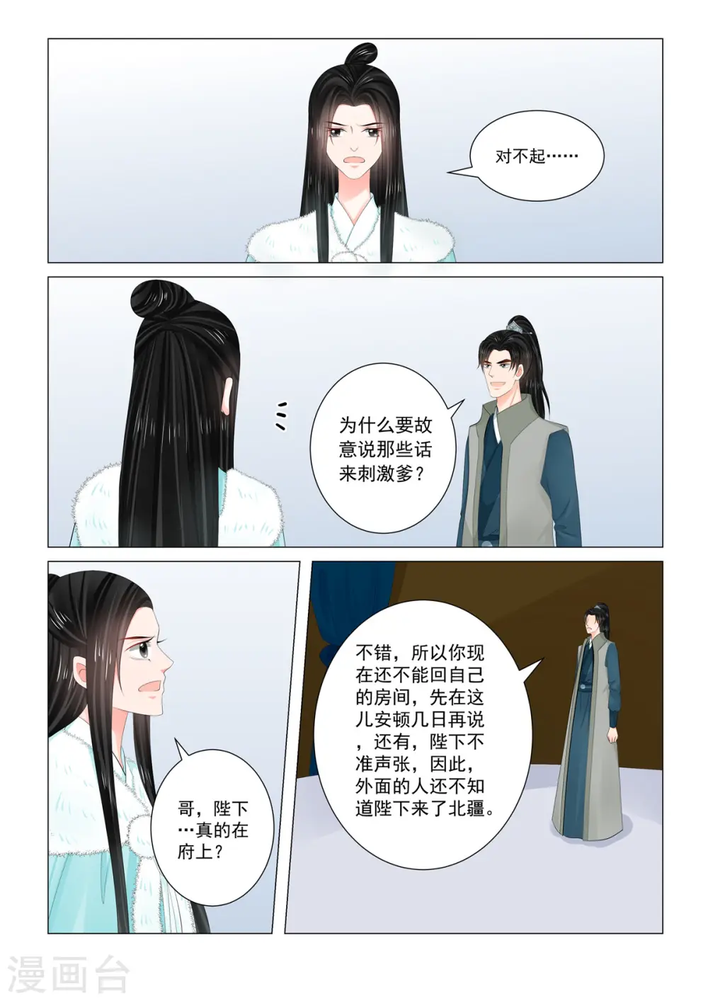 第111话1 信任1