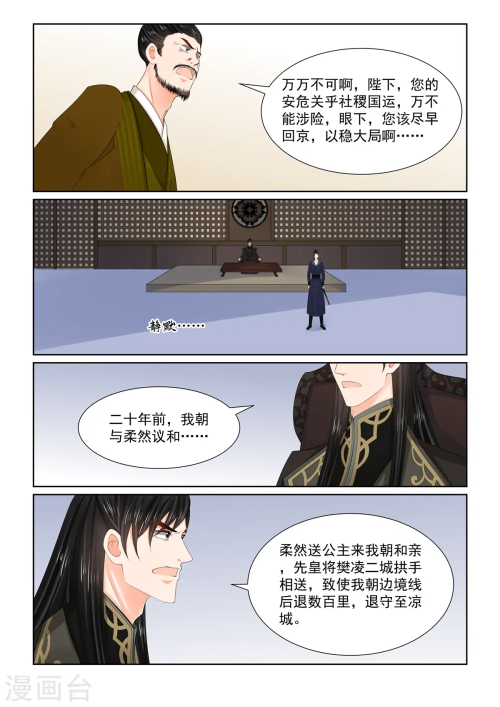 第113话2 备战3