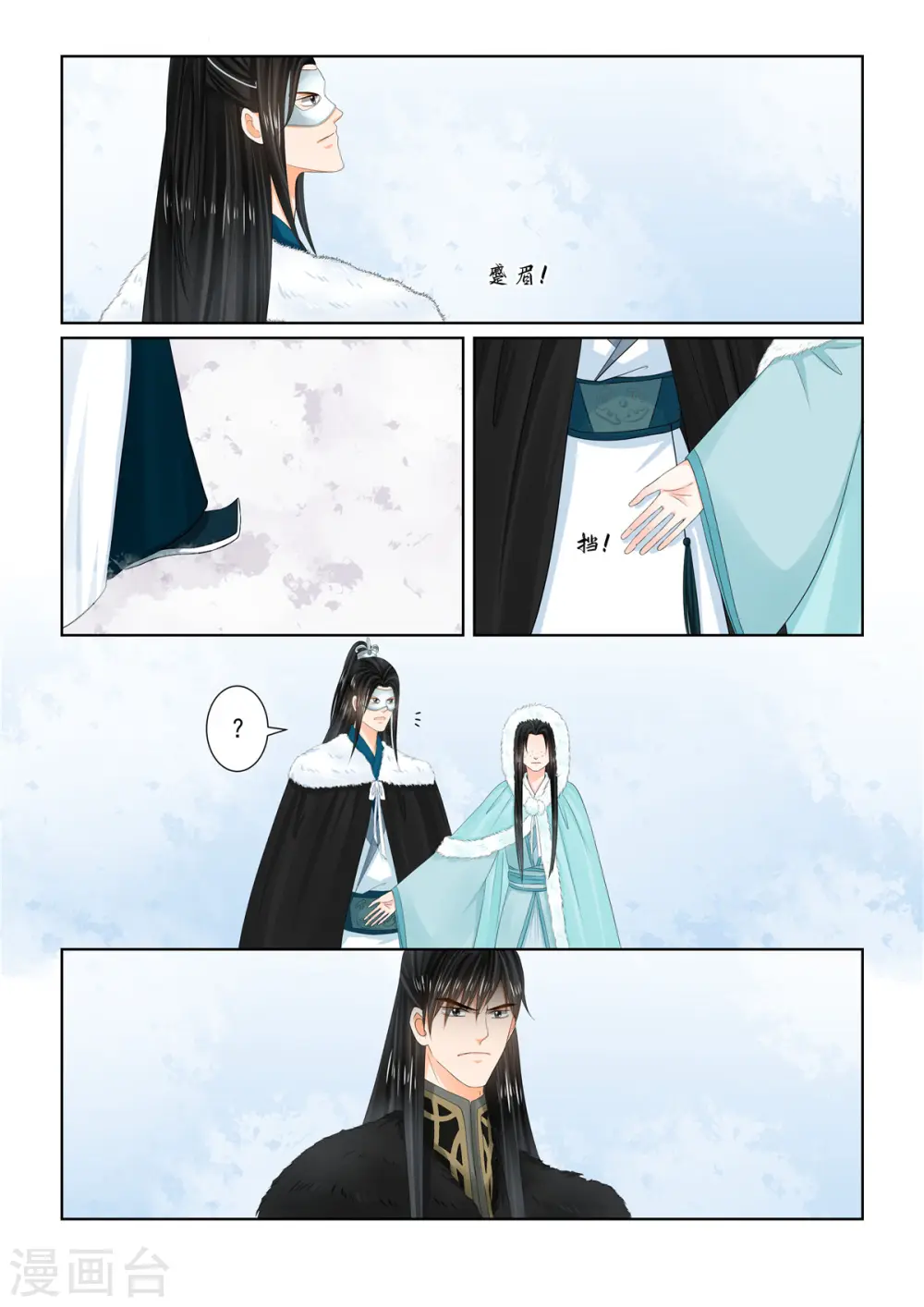 第101话2 真容3