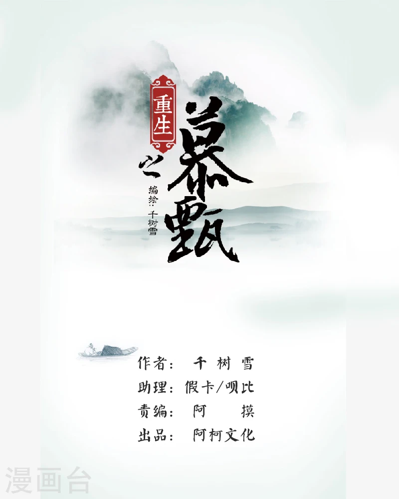 第24话下 一时糊涂0