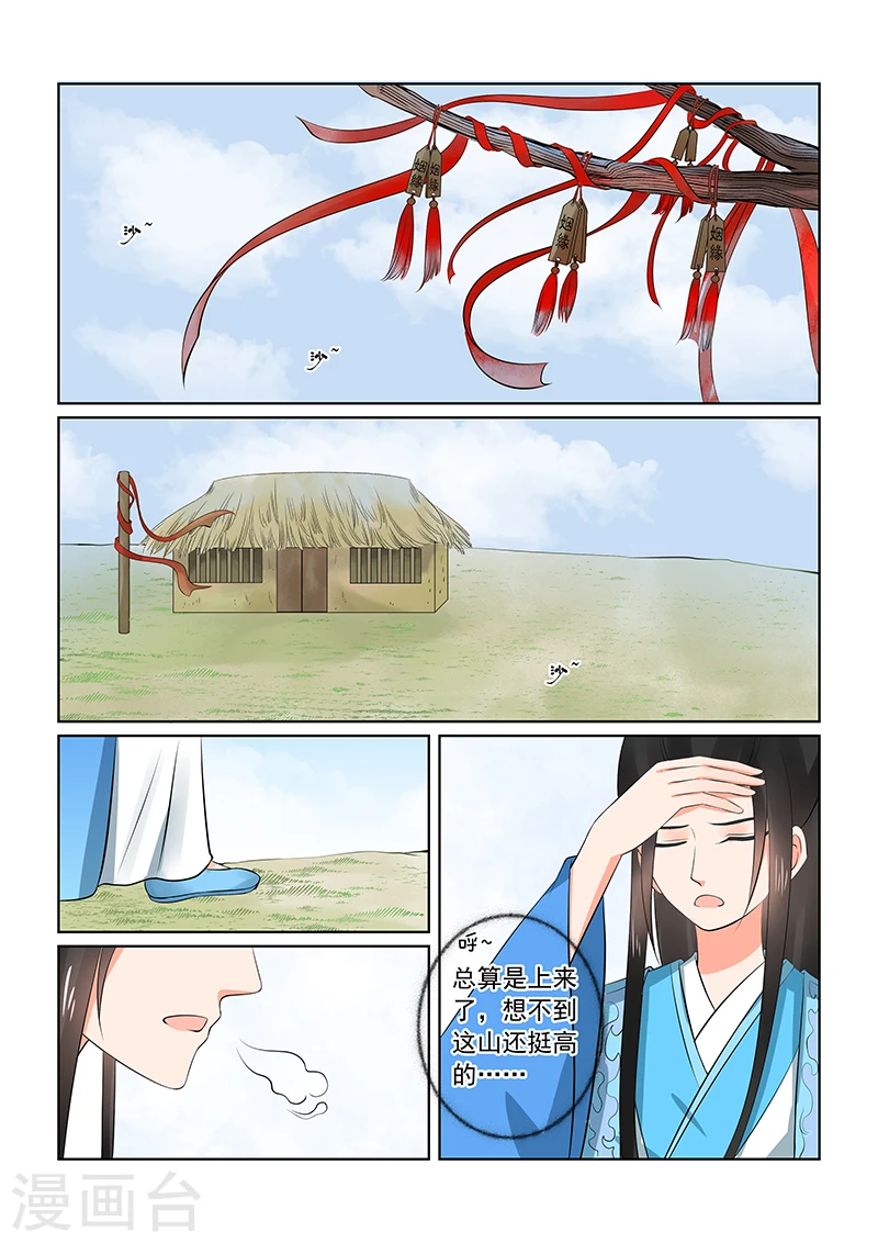 第34话1 兮娘3
