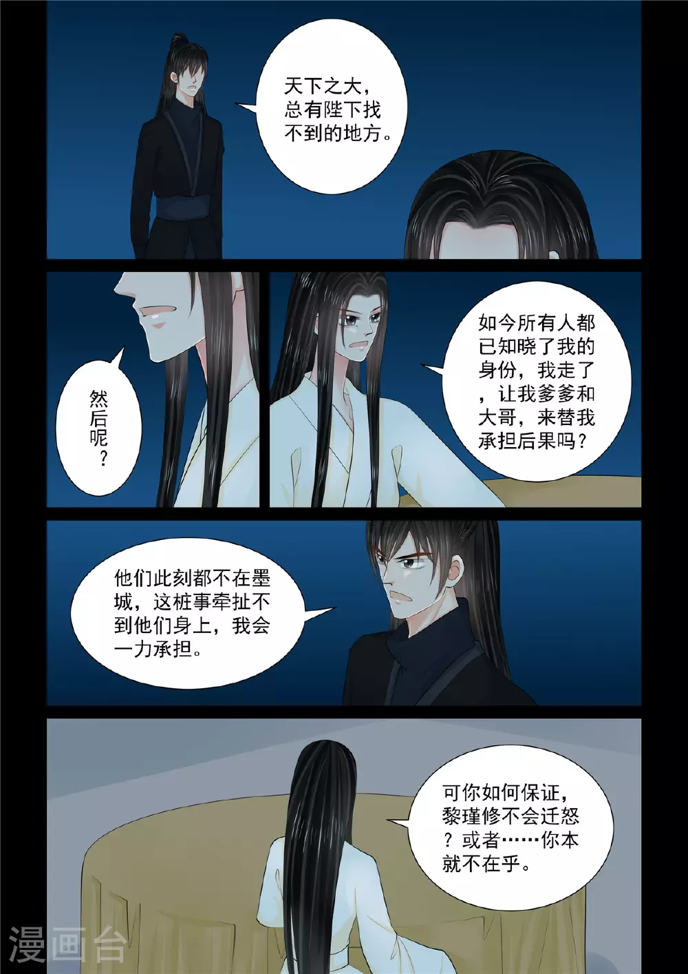 第127话1 身份6