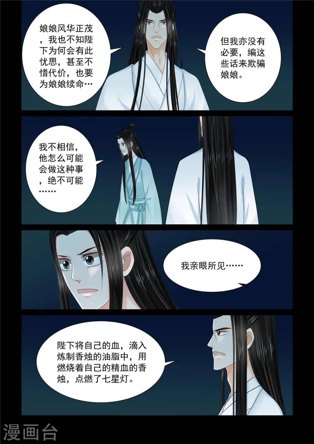 第90话2 错过5