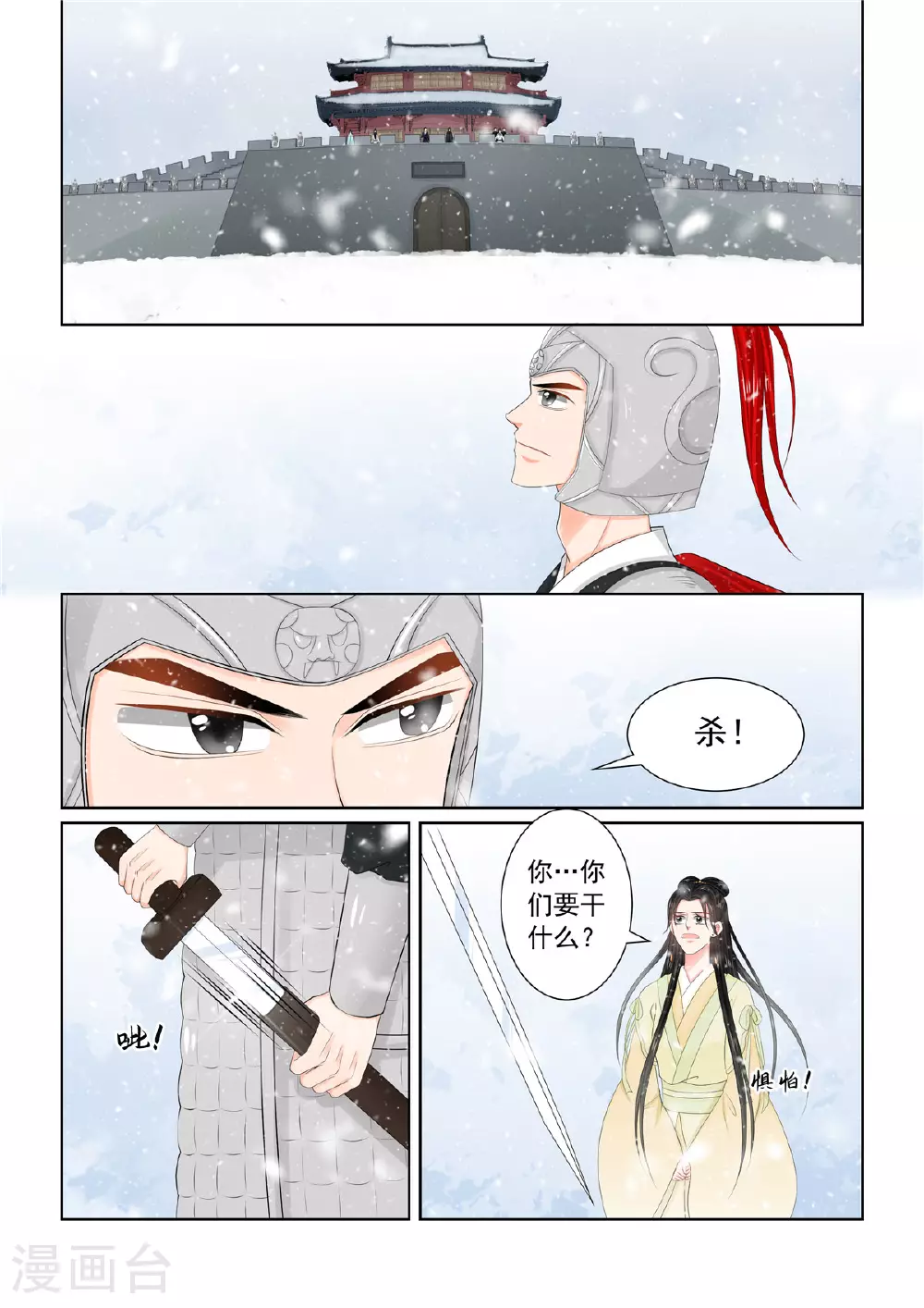 第123话1 族人5