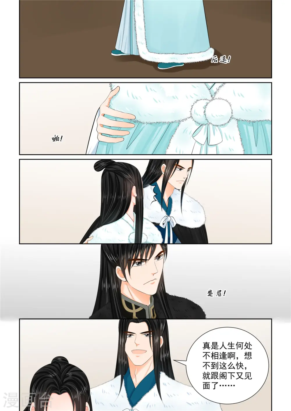 第102话2 相聚3